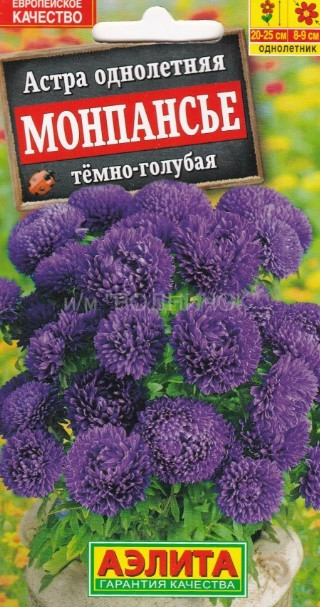 Астра Монпансье Темно-Голубая Аэлит 