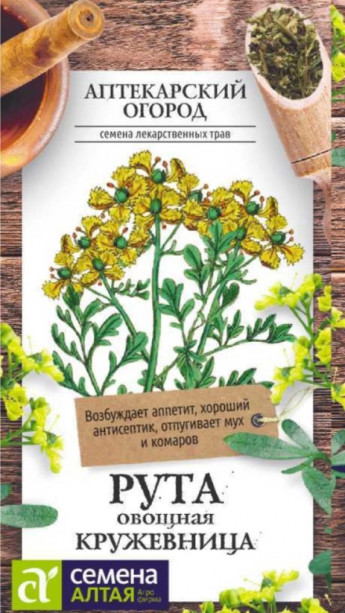 Рута Кружевница Апт.Огород Сем.Алта 