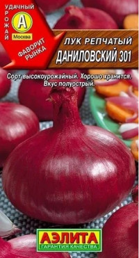 Лук репч. Даниловский Аэлита