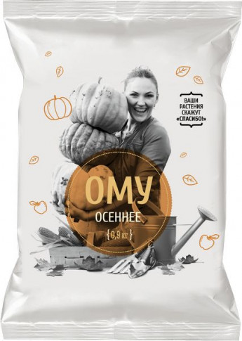 ОМУ Осеннее 0.9кг нов-агро 