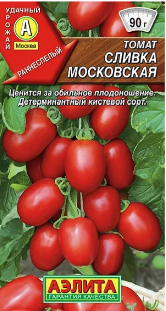 Томат Сливка Московская 