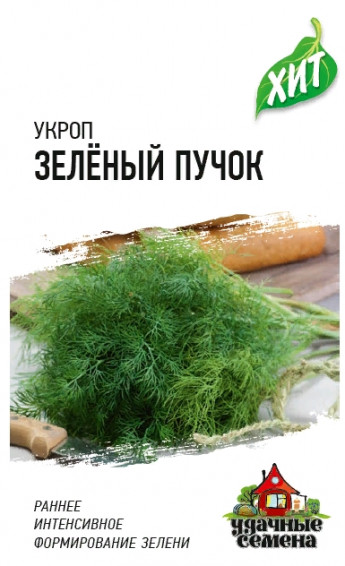 Укроп Зеленый Пучок хит3 Гавриш 