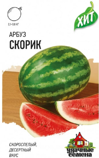 Арбуз Скорик хит3 