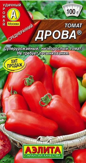Томат Дрова Золотая серия 