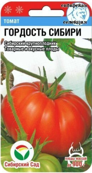 Томат Гордость Сибири Сиб.Сад 
