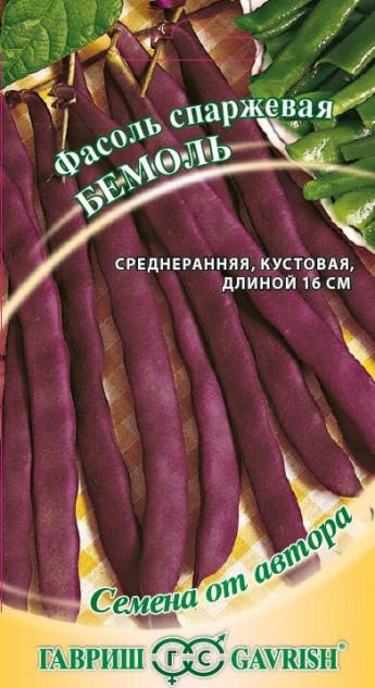 Фасоль Бемоль спаржевая 