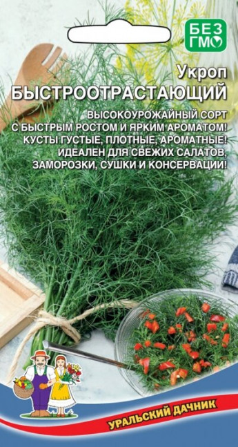 Укроп Быстроотрастающий Ур.Дачник 