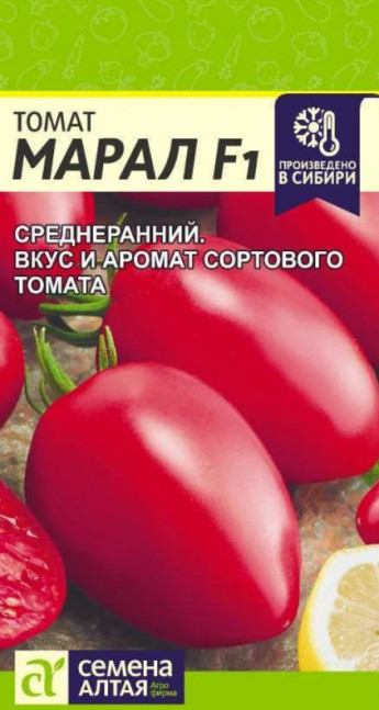 Томат Марал F1 Сем.Алтая 