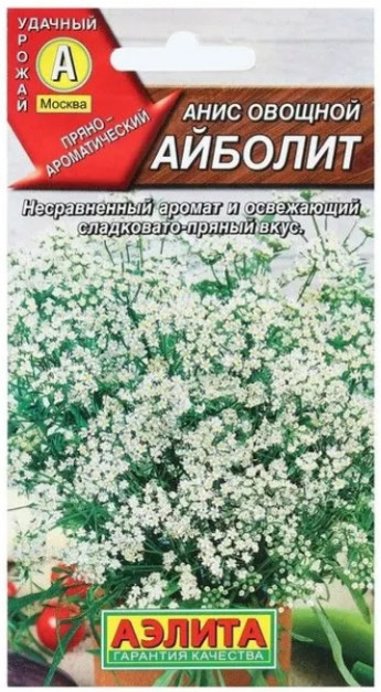 Анис Айболит овощной 