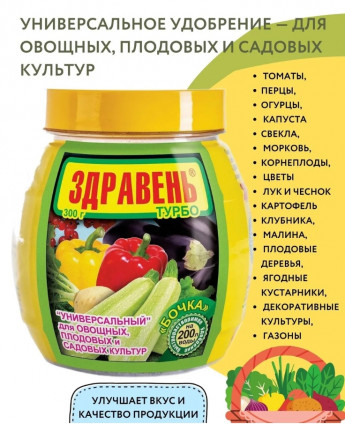 Здрав.турбо БАНКА 300гр УНИВЕРС.В/Х 