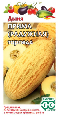 Дыня Прима (торпеда Радужная) Гаври
