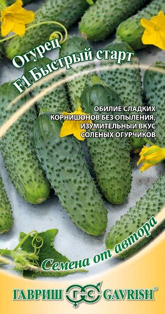 Огурец Быстрый Старт F1 сем.от авт. 