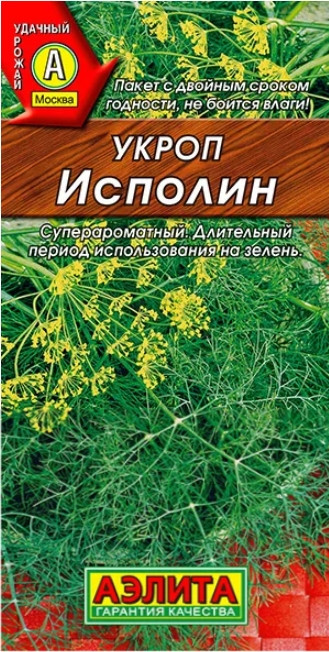 Укроп Исполин Аэлита 