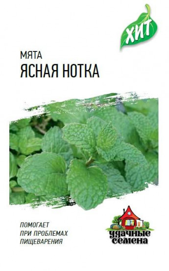 Мята Ясная Нотка хит3 Гавриш 