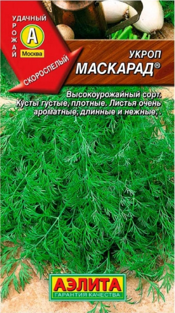 Укроп Маскарад Аэлита 