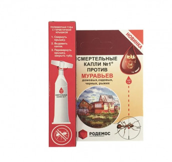 Смертельные КАПЛИ №1 от МУРАВЬЁВ 
