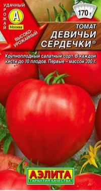 Томат Девичьи Сердечки Аэлита