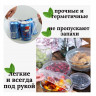 Крышка-чехол д\пищ.продуктов 56559 - 