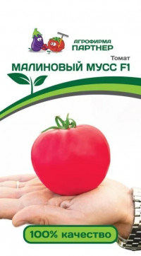 Томат Малиновый Мусс F1 Партнер