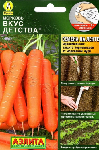 Морковь ЛЕНТА 8м Вкус Детства 