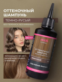 Шампунь оттеноч.ИРИДА темн-рус.150