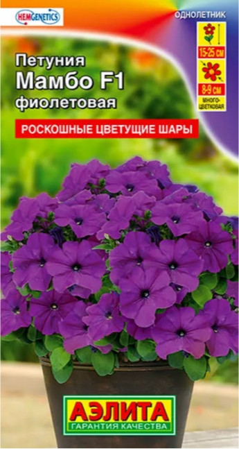 Петуния Мамбо F1 Фиолетовая Аэлита 