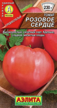 Томат Розовое Сердце Аэлита