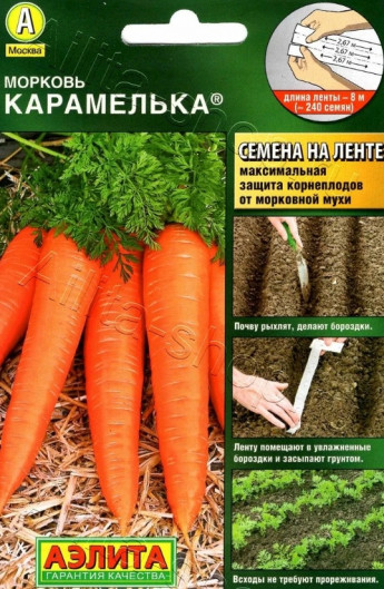 Морковь ЛЕНТА 8м Карамелька 
