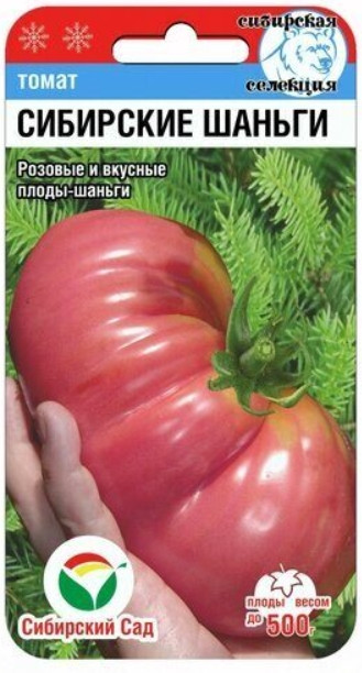 Томат Сибирские Шаньги Сиб.Сад 