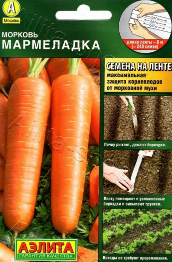 Морковь ЛЕНТА 8м Мармеладка 
