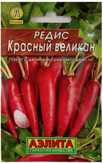 Редис Красный Великан 
