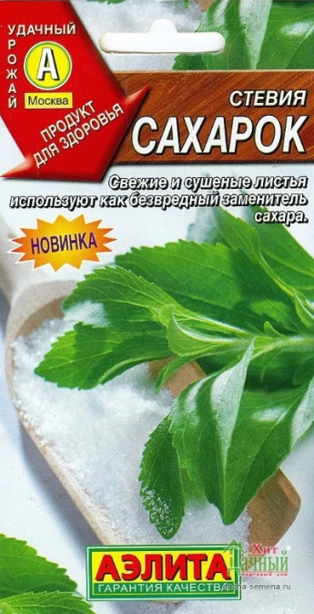 Стевия Сахарок Аэлита 