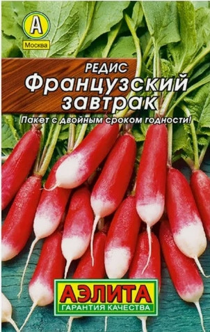 Редис Французский Завтрак лидер/хит 
