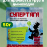 Расщепитель сажи Супертяга 50гр - 