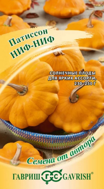 Патиссон Ниф-Ниф Гавриш 
