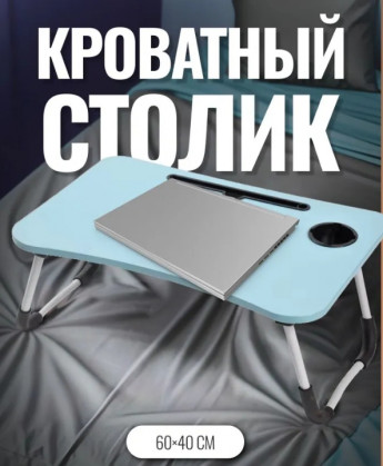 Складной стол синий KH-4430D 
