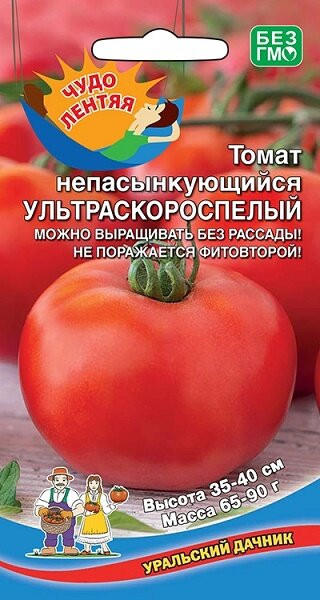 Томат Непасынкующийся Ультраскоросп 